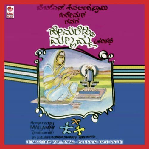 Hemareddy Mallamma by H.N. Shivalingaswamy Hiremat - Download on PagalFree