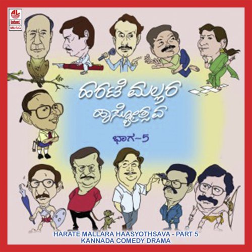 M.S. Narasimha Murthy - 2 by M.S. Narasimha Murthy - Download on PagalFree