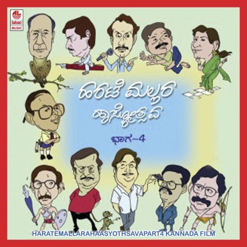 Venkatadri Song by M.S. Narasimha Murthy - Download on PagalFree