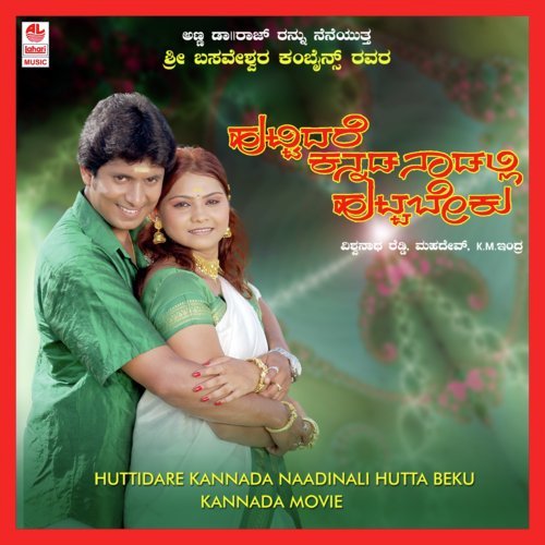 Manmatha Chora by K.M. Indra - Download on PagalFree