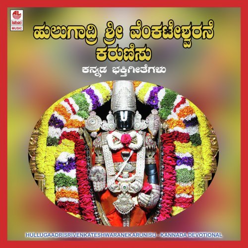 Sri Venkateswara Suprabhatha by Sindhu Raghupathy - Download on PagalFree