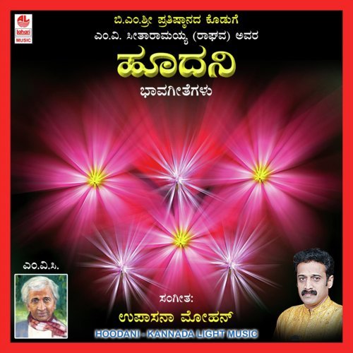Kedadhiro Geleya by Upasana Mohan - Download on PagalFree