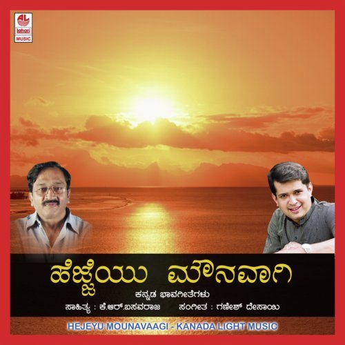 Rameeso Iniya by Ganesh Desai - Download on PagalFree