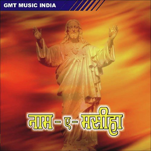 Yeshu Tu Najaat Deta Hai by Various Artists - Download on PagalFree