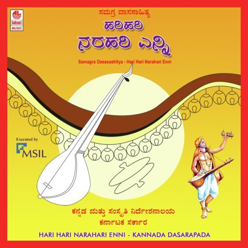 Aava Bhaya Yenagilla by Rathnamala Prakash - Download on PagalFree