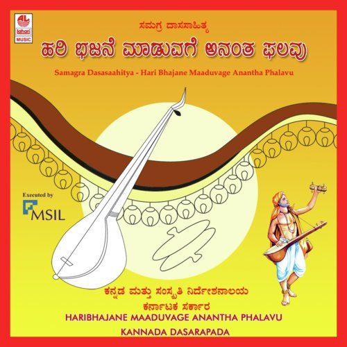 Bhakthi Beku by Vasanth Madhavi - Download on PagalFree