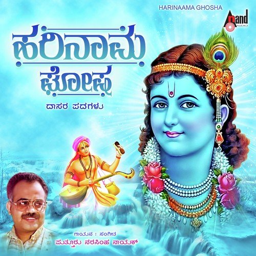 Naanu Neenu Ennadiro by Narasimha Naik - Download on PagalFree