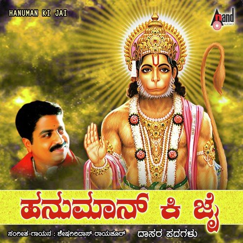 Apamruthyu Parihariso by Sheshagiridas Raichur - Download on PagalFree