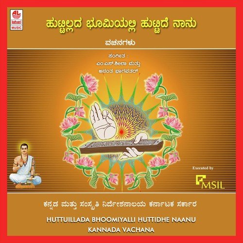 Kabbina Horagana by Various Artists - Download on PagalFree