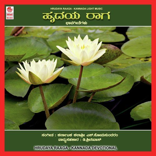 Shivasundara by Various Artists - Download on PagalFree