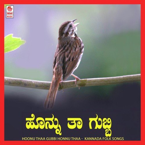 Bhagyada Lakshmi Baaramma by Arjunatreya, H. Nagaraja Rao - Download on PagalFree