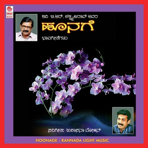 Preethige Thannade Bhaashe by Various Artists - Download on PagalFree