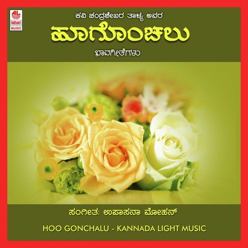 Kannadave by Various Artists - Download on PagalFree