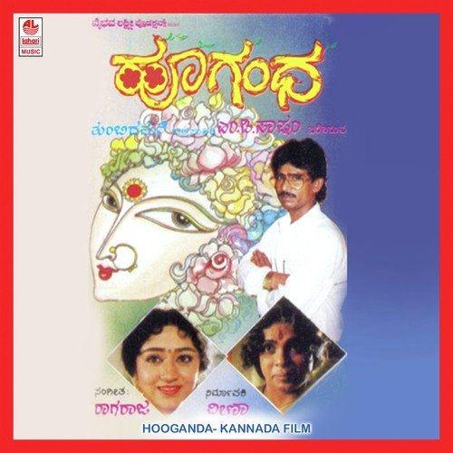 Vandisuve Kannadambe by Various Artists - Download on PagalFree