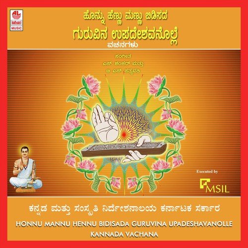 Umballi Uduvalli by Various Artists - Download on PagalFree