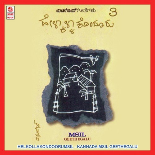 Yaarigu Helonu Byada by Various Artists - Download on PagalFree