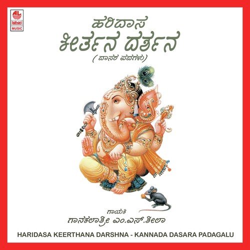 Ena Bedalo Ninna by M. S. Sheela - Download on PagalFree