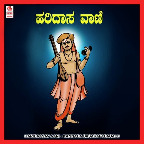 Dayamaade Thaayi by Suggenahalli Shadakshari - Download on PagalFree