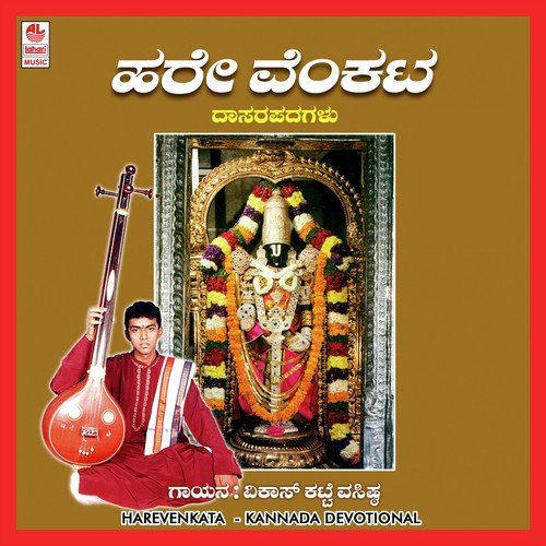 Indu Enage by Vikaas Katte Vasishta - Download on PagalFree