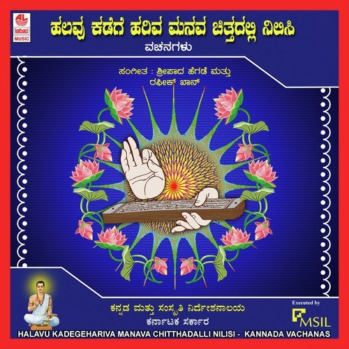 Halavu Kadege Hariva Manava Chitthadalli Nilisi by Various Artists - Download on PagalFree