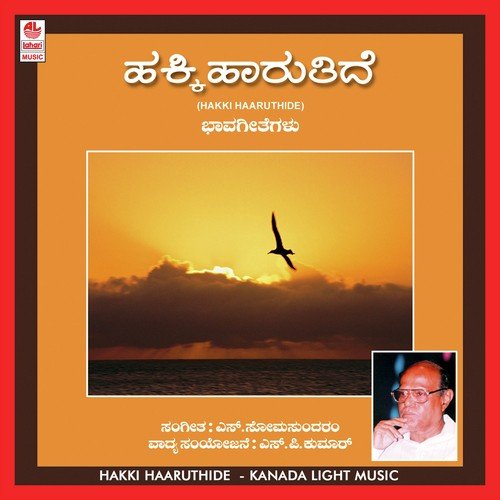 Bageya Baanali by Various Artists - Download on PagalFree