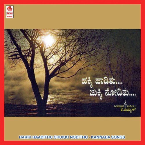 Hakki Hadithu Chukki Nodithu by Various Artists - Download on PagalFree