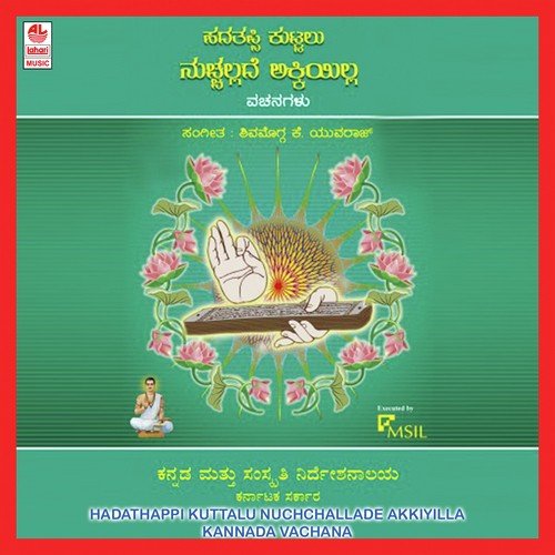 Dehavembudondhu by Various Artists - Download on PagalFree
