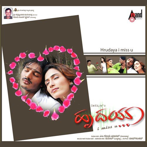 Dhamani Dhamani by Ramshankar - Download on PagalFree