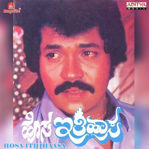 Kichchu Nannedeyali by Various Artists - Download on PagalFree