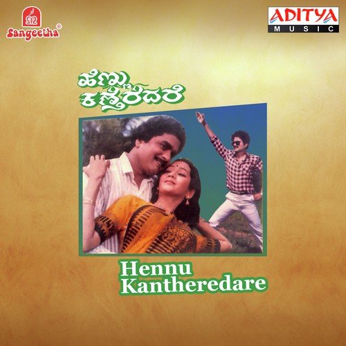 Manava Janma by Various Artists - Download on PagalFree