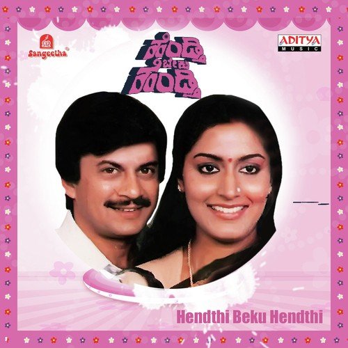 Hendthi Beku Hendthi by Various Artists - Download on PagalFree
