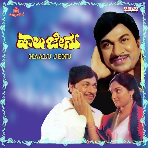 Aaneya Mele by Various Artists - Download on PagalFree