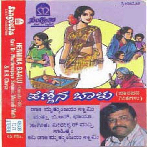 Ee Bala Payana by Veereshwar Madri - Download on PagalFree