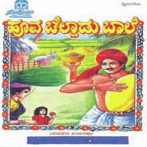 Kaada Kudari Odi Bandiththa by Various Artists - Download on PagalFree