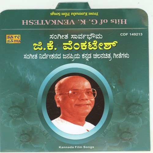 Hagalo Irulo by G. K. Venkatesh - Download on PagalFree