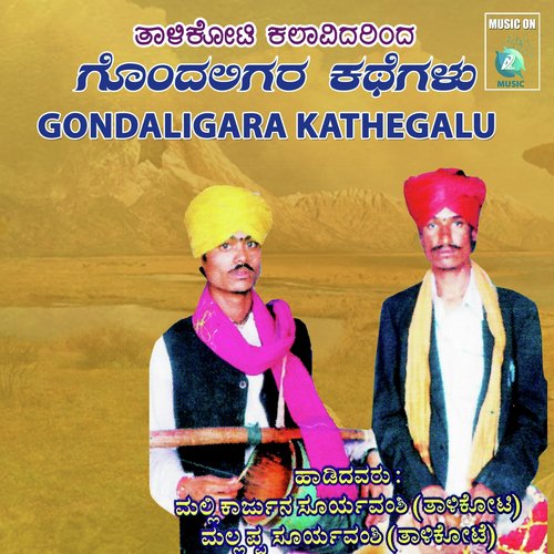 Annana Dharma (Reprise) by Mallikarjuna Suryavamshi, Mallapa Suryavamshi - Download on PagalFree