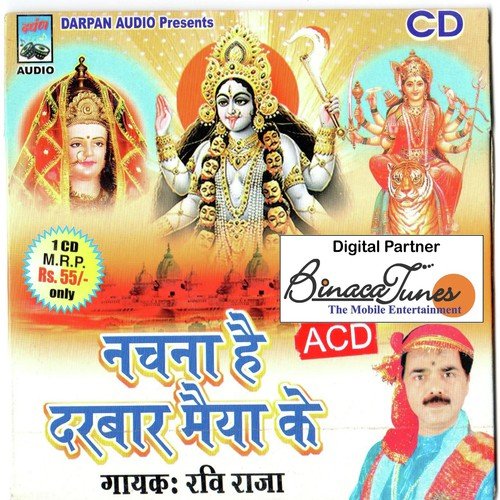 Maf Kar De Ma Ambe Rani by Ravi Raja - Download on PagalFree