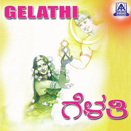 Thayi Illada Tavarinalli by Various Artists - Download on PagalFree
