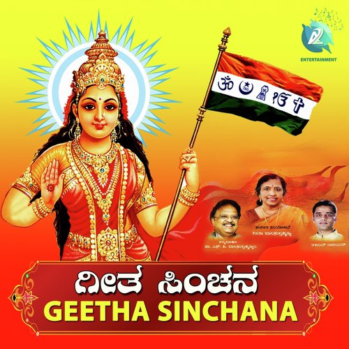 Yaariguntu Yaarigilla by Geetha Balasubramhanyam, Ajay Warrior, S P Balasubramhanyam - Download on PagalFree