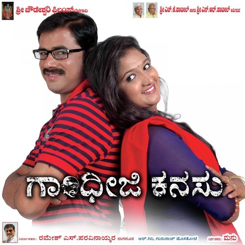 Manasu Kadavale by Gururaj Hoskote - Download on PagalFree