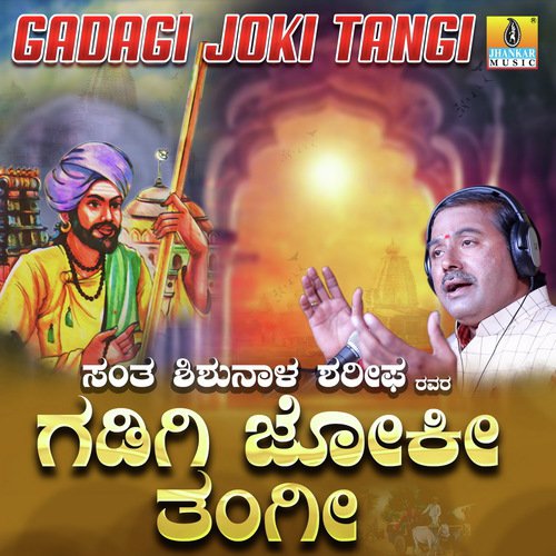 Gadagi Joki Tangi by Ravindra Soragavi - Download on PagalFree