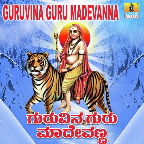 Mane Daiva Mahadeva by B.V. Srinivas - Download on PagalFree