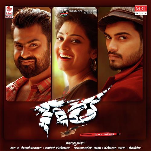 Helloryaru by Sagar Gururaj - Download on PagalFree