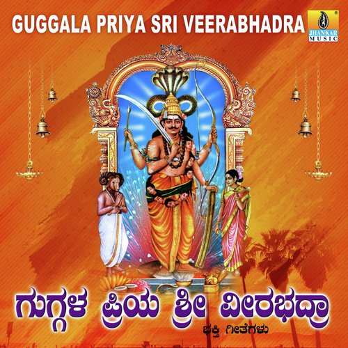 Yedura Puravasa by G.V. Atri, Dr. Shamitha Malnad, Basavaraj Konnur, Sujatha Dutt - Download on PagalFree
