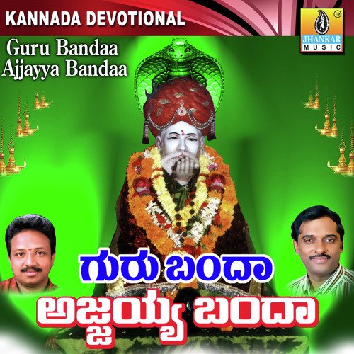 Ukkada Gathrige Banniri by Various Artists - Download on PagalFree