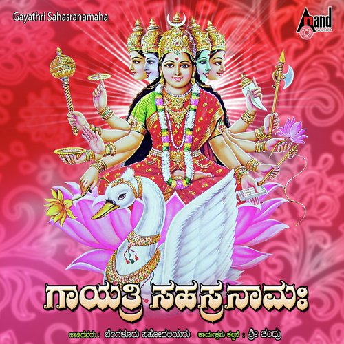 Gayathri Sahasranamaha by Bengaluru Sisters - Download on PagalFree