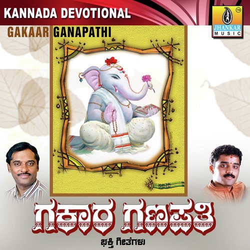 Ganeshwaraya Gananathaya by Various Artists - Download on PagalFree