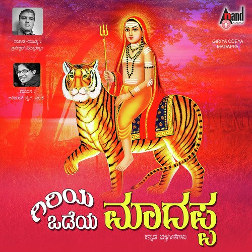 O Maadappa by Athishay Jain M.K. - Download on PagalFree