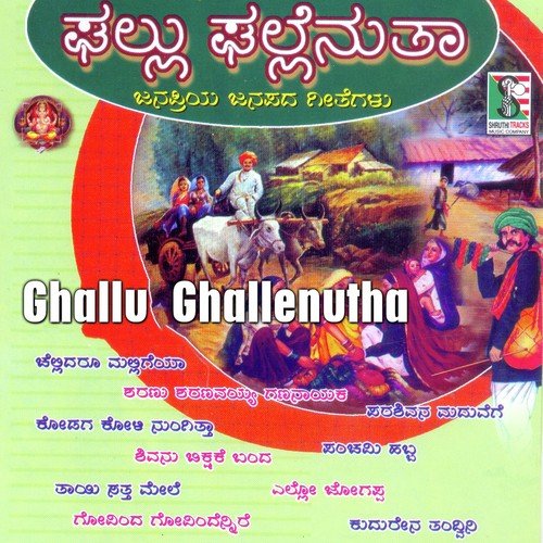 Huvige Ranginaa Banna by B. K. Sumitra, Bangalore Sisters - Download on PagalFree