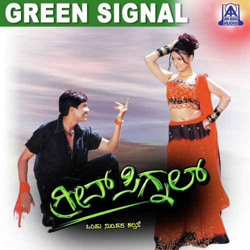 O Sakhi O Sakhi by Venkat-Narayan - Download on PagalFree